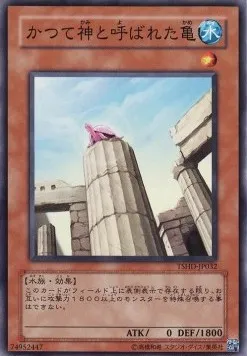 Testudo erat Numen — The Shining Darkness — Yu-Gi-Oh! OCG