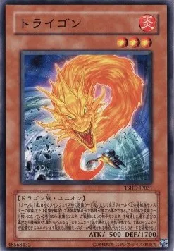 Trigon — The Shining Darkness — Yu-Gi-Oh! OCG