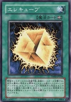 Wattcube — The Shining Darkness — Yu-Gi-Oh! OCG