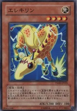 Wattgiraffe — The Shining Darkness — Yu-Gi-Oh! OCG