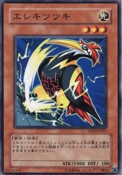 Wattwoodpecker — The Shining Darkness — Yu-Gi-Oh! OCG