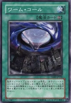 Worm Call — The Shining Darkness — Yu-Gi-Oh! OCG