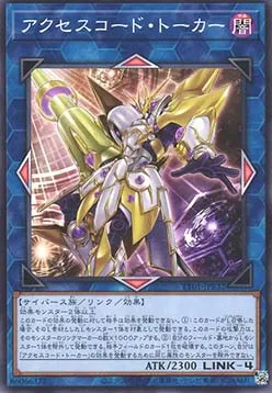 Accesscode Talker — Tactical-Try Decks: Wave 1 — Yu-Gi-Oh! OCG
