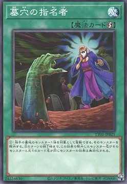 Called by the Grave — Tactical-Try Decks: Wave 1 — Yu-Gi-Oh! OCG