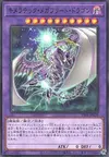 Product image for Chimeratech Megafleet Dragon