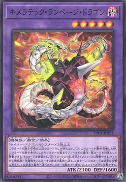 Chimeratech Rampage Dragon — Tactical-Try Decks: Wave 1 — Yu-Gi-Oh! OCG