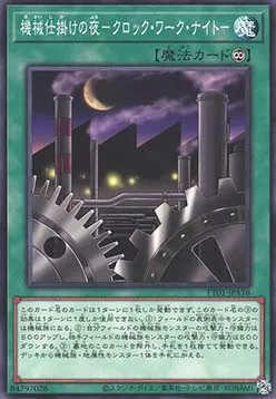 Clockwork Night — Tactical-Try Decks: Wave 1 — Yu-Gi-Oh! OCG