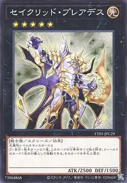 Constellar Pleiades — Tactical-Try Decks: Wave 1 — Yu-Gi-Oh! OCG