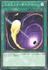 Product image for Cosmic Cyclone