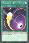 Product image for Cosmic Cyclone
