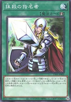 Crossout Designator — Tactical-Try Decks: Wave 1 — Yu-Gi-Oh! OCG
