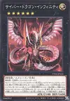Product image for Cyber Dragon Infinity