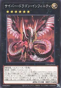Cyber Dragon Infinity — Tactical-Try Decks: Wave 1 — Yu-Gi-Oh! OCG