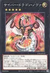 Product image for Cyber Dragon Nova