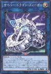 Product image for Cyber Dragon Sieger