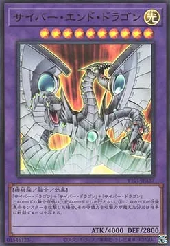 Cyber End Dragon — Tactical-Try Decks: Wave 1 — Yu-Gi-Oh! OCG