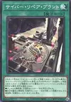 Product image for Cyber Repair Plant
