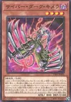 Product image for Cyberdark Chimera