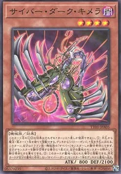Cyberdark Chimera — Tactical-Try Decks: Wave 1 — Yu-Gi-Oh! OCG