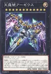 Product image for Divine Arsenal AA-ZEUS - Sky Thunder