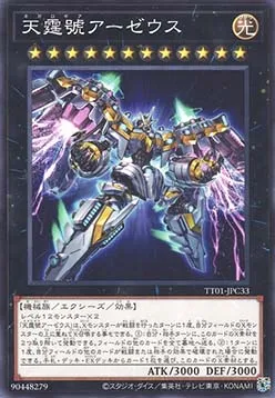 Divine Arsenal AA-ZEUS - Sky Thunder — Tactical-Try Decks: Wave 1 — Yu-Gi-Oh! OCG