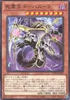 Product image for Doomking Balerdroch