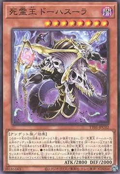 Doomking Balerdroch — Tactical-Try Decks: Wave 1 — Yu-Gi-Oh! OCG