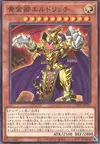 Product image for Eldlich the Golden Lord