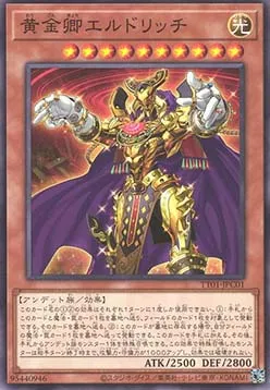 Eldlich the Golden Lord — Tactical-Try Decks: Wave 1 — Yu-Gi-Oh! OCG