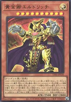 Eldlich the Golden Lord — Tactical-Try Decks: Wave 1 — Yu-Gi-Oh! OCG