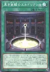 Product image for Eldlixir of Black Awakening