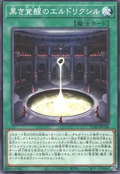 Eldlixir of Black Awakening — Tactical-Try Decks: Wave 1 — Yu-Gi-Oh! OCG