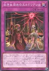 Product image for Eldlixir of Scarlet Sanguine