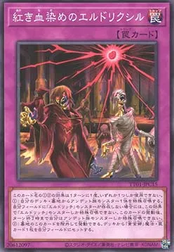 Eldlixir of Scarlet Sanguine — Tactical-Try Decks: Wave 1 — Yu-Gi-Oh! OCG