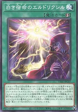 Eldlixir of White Destiny — Tactical-Try Decks: Wave 1 — Yu-Gi-Oh! OCG