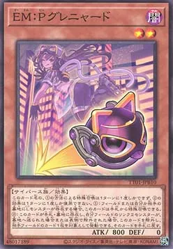 EM:P Meowmine — Tactical-Try Decks: Wave 1 — Yu-Gi-Oh! OCG