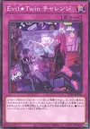 Product image for Evil★Twin Challenge