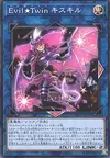 Product image for Evil★Twin Ki-sikil