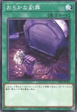 Foolish Burial Goods — Tactical-Try Decks: Wave 1 — Yu-Gi-Oh! OCG