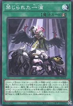 Forbidden Droplet — Tactical-Try Decks: Wave 1 — Yu-Gi-Oh! OCG