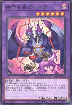 Garura, Wings of Resonant Life — Tactical-Try Decks: Wave 1 — Yu-Gi-Oh! OCG