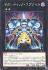 Product image for Gigantic Spright