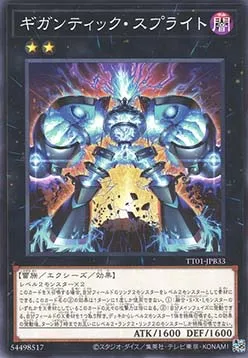Gigantic Spright — Tactical-Try Decks: Wave 1 — Yu-Gi-Oh! OCG