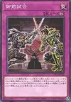 Product image for Gozen Match