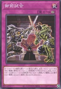 Gozen Match — Tactical-Try Decks: Wave 1 — Yu-Gi-Oh! OCG
