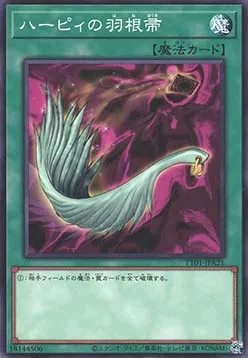 Harpie's Feather Duster — Tactical-Try Decks: Wave 1 — Yu-Gi-Oh! OCG