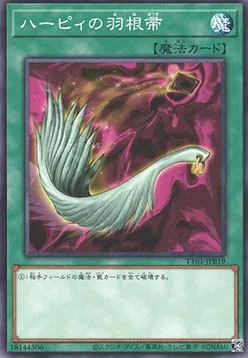 Harpie's Feather Duster — Tactical-Try Decks: Wave 1 — Yu-Gi-Oh! OCG
