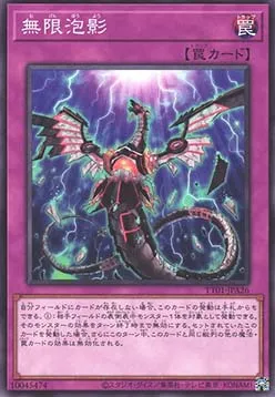 Infinite Impermanence — Tactical-Try Decks: Wave 1 — Yu-Gi-Oh! OCG