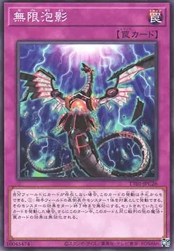 Infinite Impermanence — Tactical-Try Decks: Wave 1 — Yu-Gi-Oh! OCG