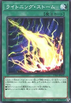 Lightning Storm — Tactical-Try Decks: Wave 1 — Yu-Gi-Oh! OCG